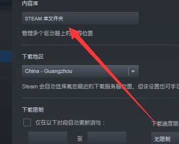 库文件夹管理入口
