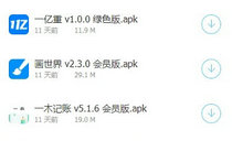 蓝奏云2024软件资源导航指南