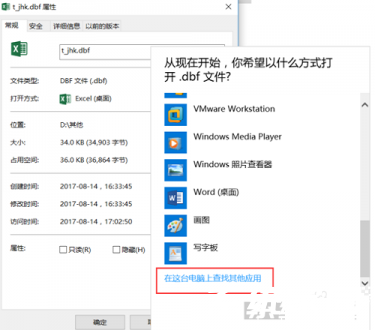 扩展应用选择示意图