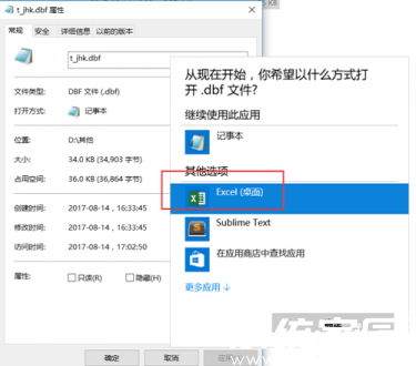 程序选择窗口示意图