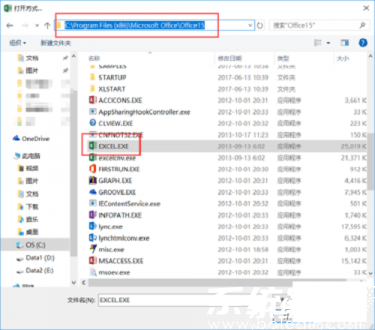 执行程序定位示意图