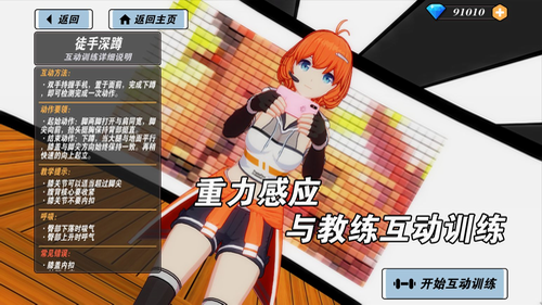 u6211u7684u5065u8eabu6559u7ec32u5b89u5353u7248