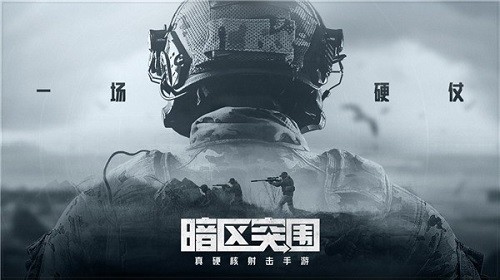暗区突围麦田任务地形示意图