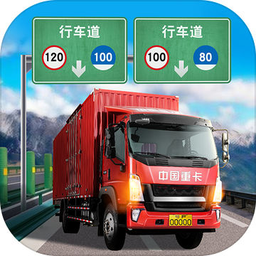 中国遨游模拟驾驶真实风光