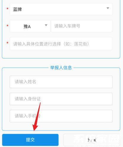 材料提交界面展示