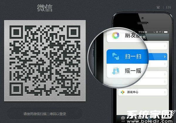 微信登录问题示意图