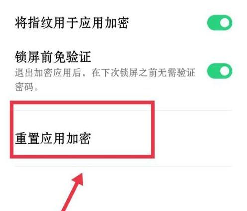 手机密码验证界面示意图
