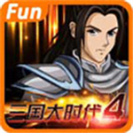 三国大时代4霸王立志畅玩版