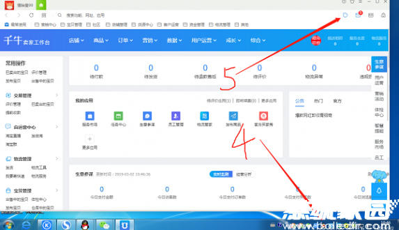 千牛主界面导航示意图