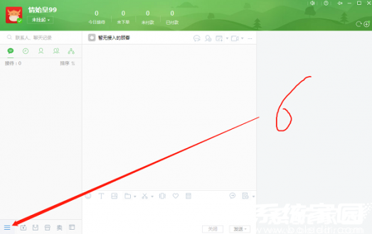 系统设置入口示意图