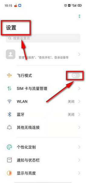 设备时间校准示意图