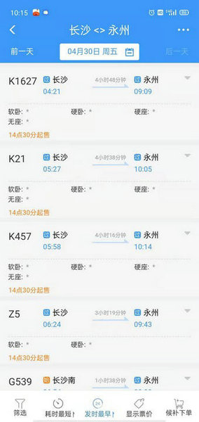 重启客户端操作界面