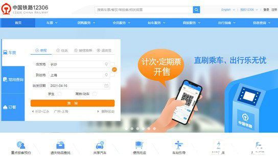 多平台购票对比图示