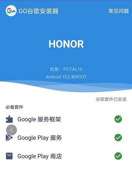 安卓设备系统组件示意图