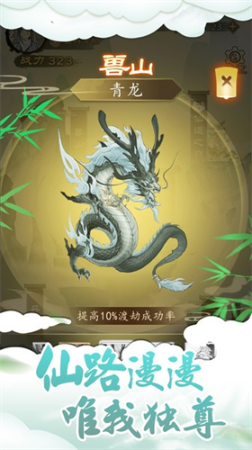 u6211u7684u4feeu4ed9u8defu5185u8d2du514du8d39u7248