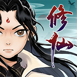 水墨仙侠免费畅玩我的修仙路v1.0.2 免广告版