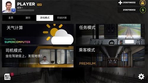 u5730u94c1u6a21u62dfu56683Du7248u5185u7f6eu83dcu5355u7248