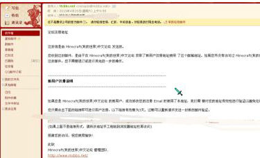验证邮件查找示意图