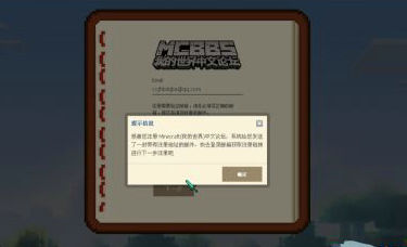 邮箱验证操作界面