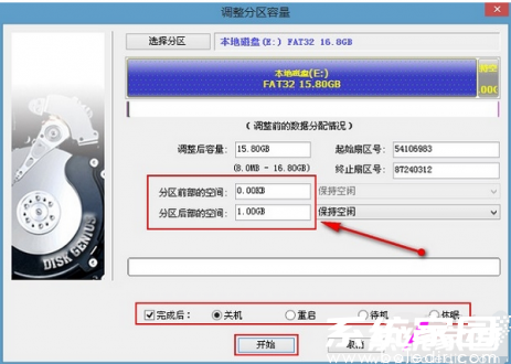 分区参数设置示意图