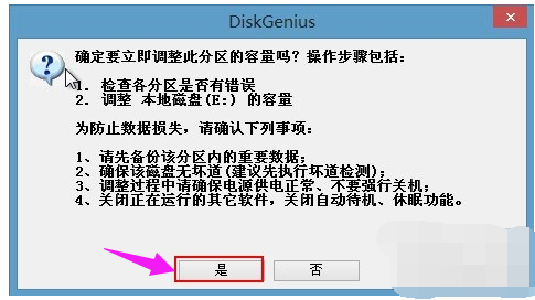 操作确认提示示意图