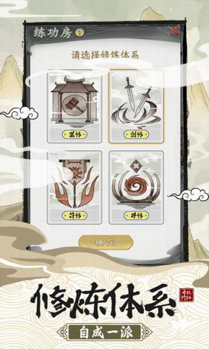 u4e0du4e00u6837u7684u4feeu4ed9u5b97u95e82u514du8d39u7248u6700u65b0u7248