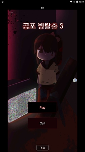 u9003u51fau6050u6016u623fu95f43