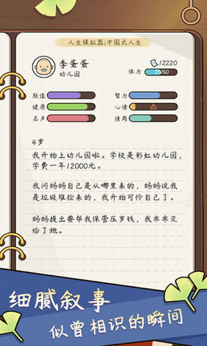 u4ebau751fu6a21u62dfu5668u5b89u5353u7248