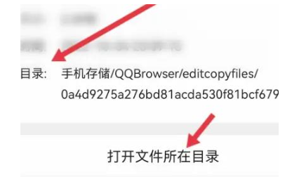 存储路径显示示意图