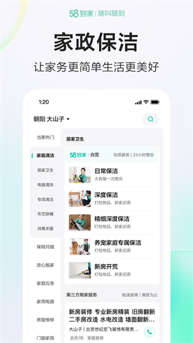 58u5230u5bb6app