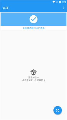 模块管理界面演示