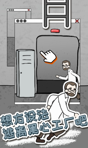 u9003u8131u5de5u5382u5185u8d2du7248