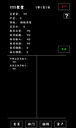 u5927u5b66u98dfu5802u6a21u62dfu5668