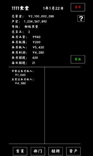 u5927u5b66u98dfu5802u6a21u62dfu5668u5185u7f6eu83dcu5355u7248