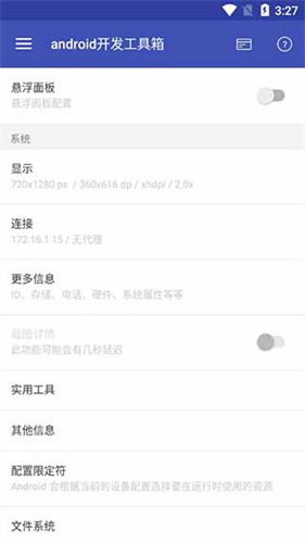 功能界面展示