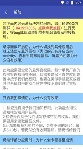 统计功能展示