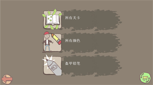 u753bu4e2au706bu67f4u4eba1