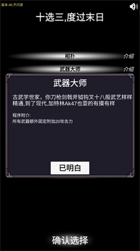 u5c38u53d8u7b2c7u65e5u65e0u9650u6280u80fdu70b9u7248