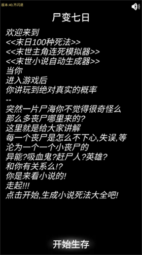 u5c38u53d8u7b2c7u65e5u6700u65b0u7248