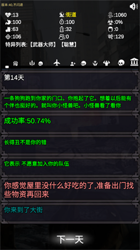 u5c38u53d8u7b2c7u65e5u4feeu6539u5668u7248