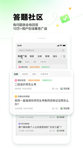 u767eu5ea6u77e5u9053appu82f9u679cu7248