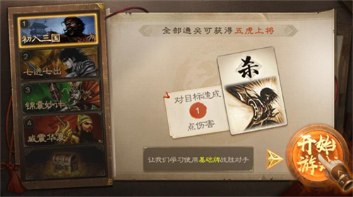 u4e09u56fdu6740olu5185u8d2du7248