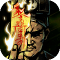 幽行玄城地宫探险免费开放v1.3 内购版