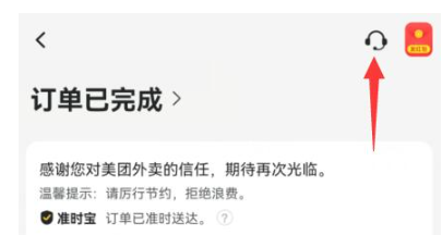 客服入口示意图