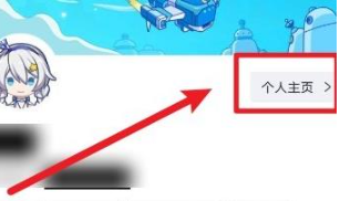 个人主页入口示意图