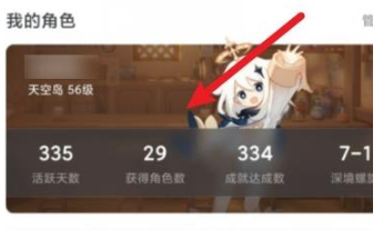 角色管理界面示意图