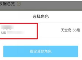UID显示位置示意图