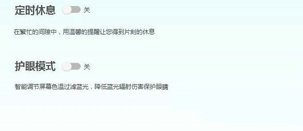 系统任务计划禁用示意图