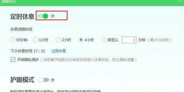 360安全卫士设置界面图示
