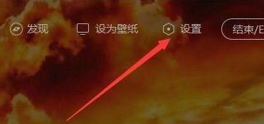 360健康助手设置入口示意图